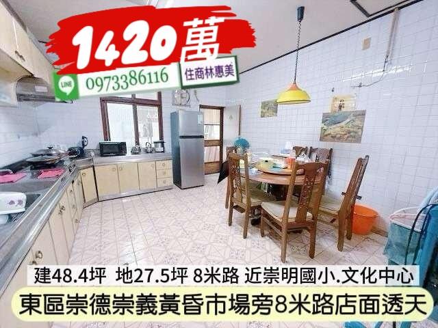 台南東區透天-2