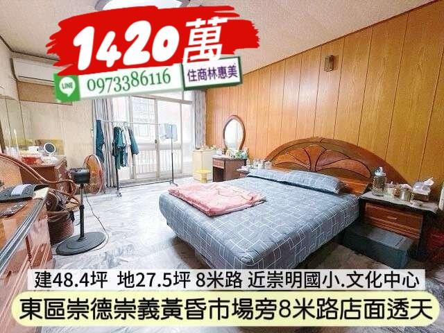 台南東區透天-4