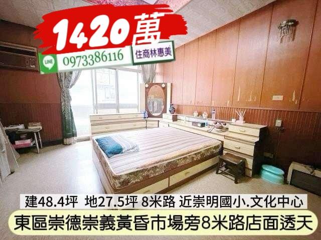 台南東區透天-6