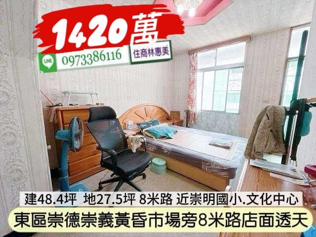 台南東區透天-7