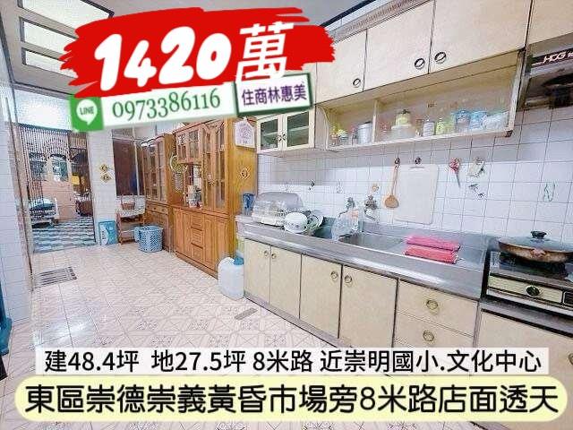 台南東區透天-8