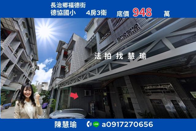 德協國小近國道靜巷3層車庫美透天