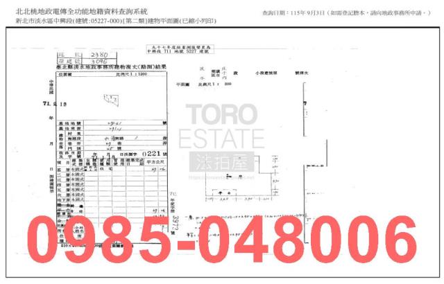 新北淡水公寓法拍-7