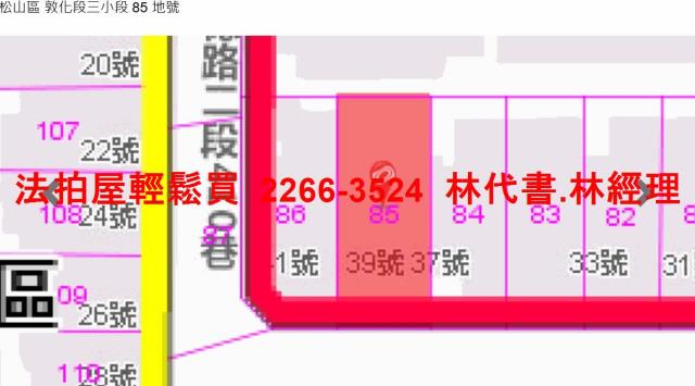 松山公寓法拍-9