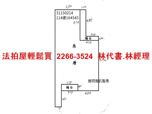 松山公寓法拍-7