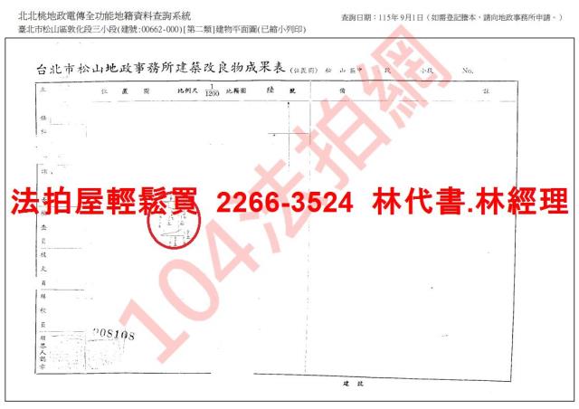 松山公寓法拍-8