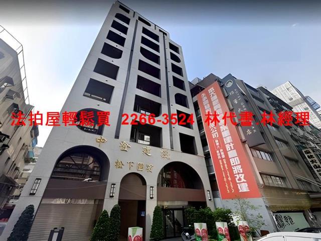 中山區大樓拍賣-1