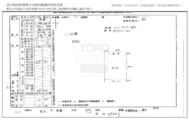 鶯歌公寓法拍-0