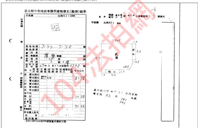 新北公寓法拍-3