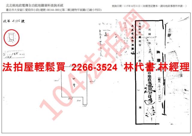 台北公寓法拍-11