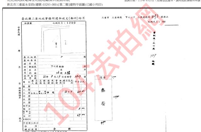 新北法拍公寓-2