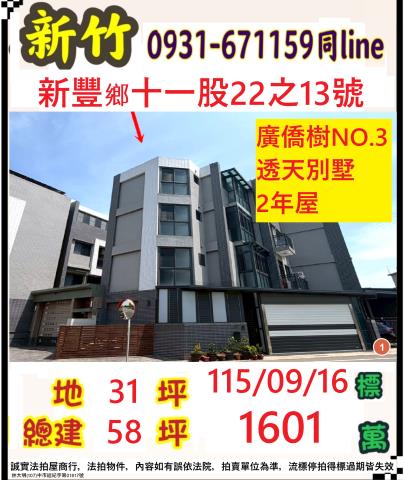 新竹透天拍賣-0