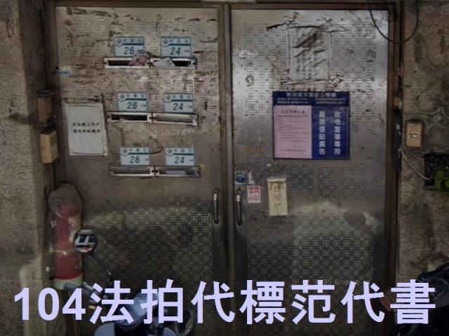 新北新莊公寓法拍-2
