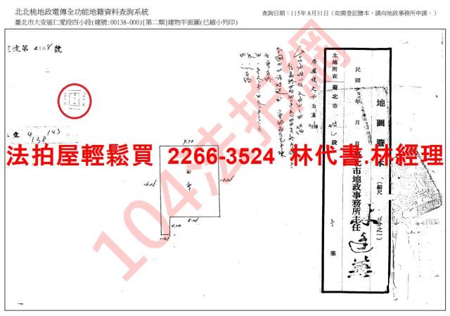 台北大安區拍賣公寓-11