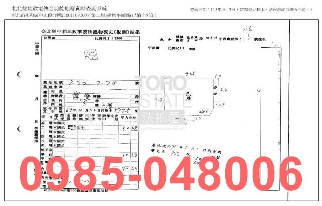 新北永和公寓拍賣-7