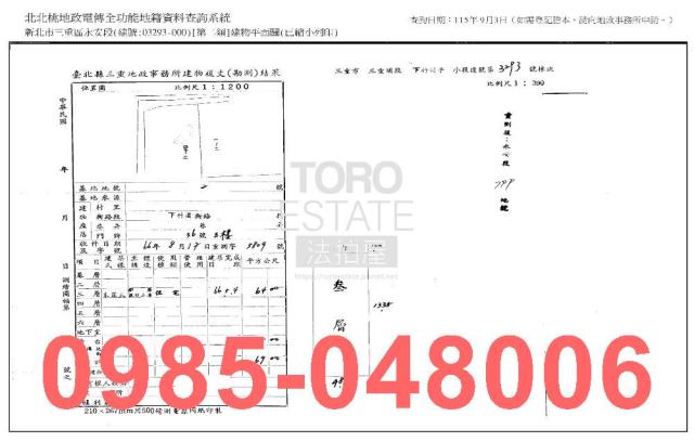 新北三重法拍公寓-6
