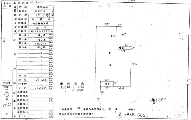 台北松山公寓法拍-1