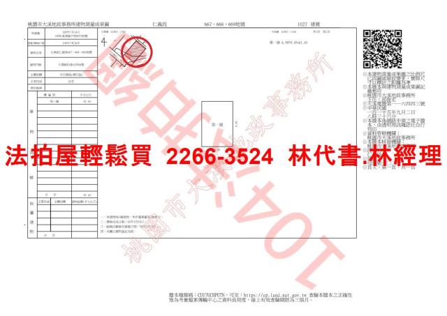 大溪透天法拍-3