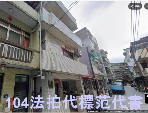 中正區公寓拍賣-1