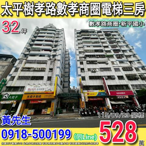 台中法拍大樓-0