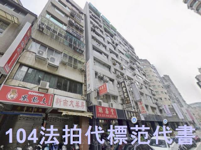 台北大樓法拍-1