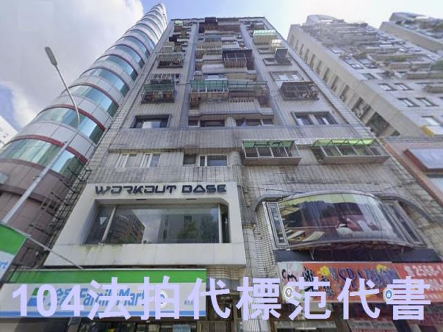 台北中山區大樓法拍-1