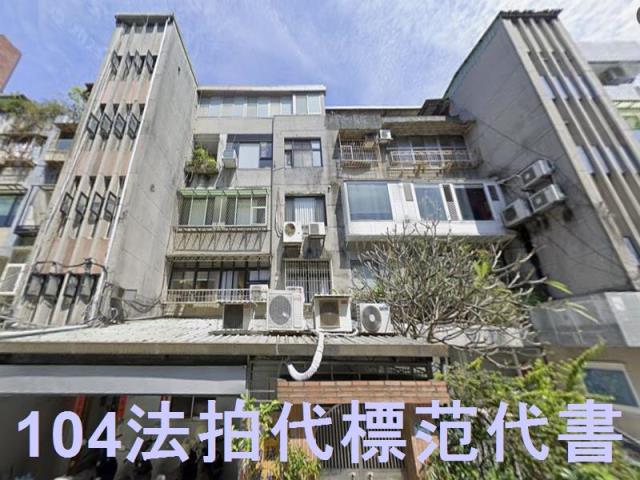 台北大安區公寓法拍-5