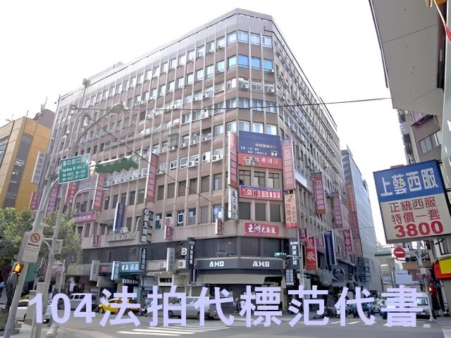 萬華拍賣大樓-6