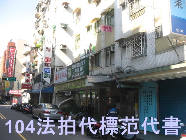 大安區華廈法拍-11