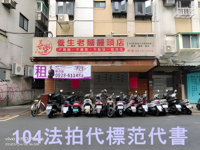 大安區華廈法拍-1