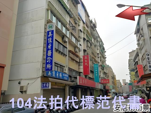 大安區華廈法拍-6