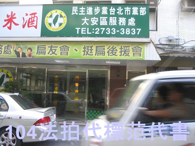 大安區華廈法拍-8