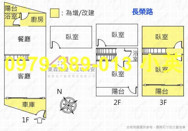 東區透天-7