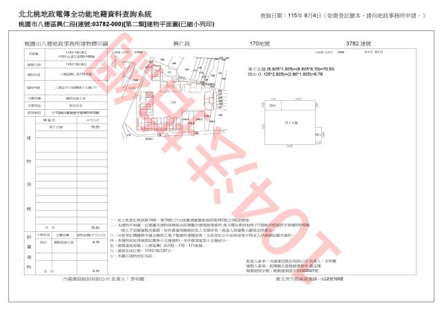 桃園八德法拍大樓-4