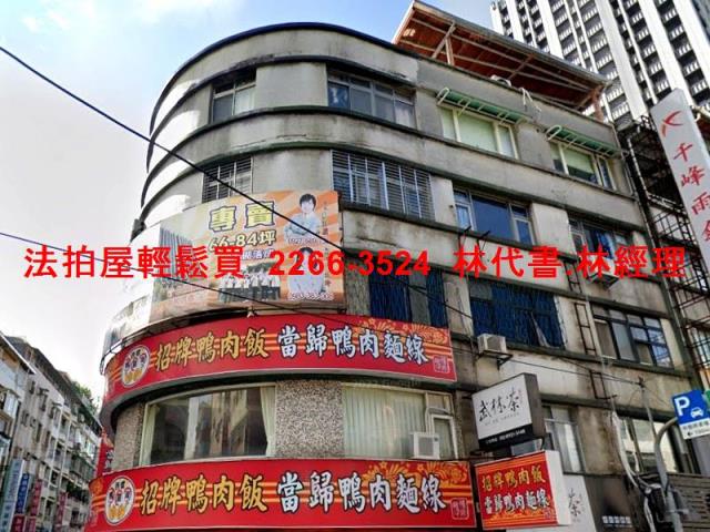 永和公寓法拍-0