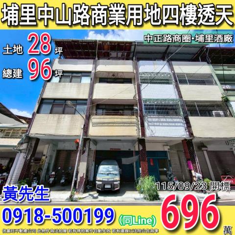 南投埔里透天法拍-0