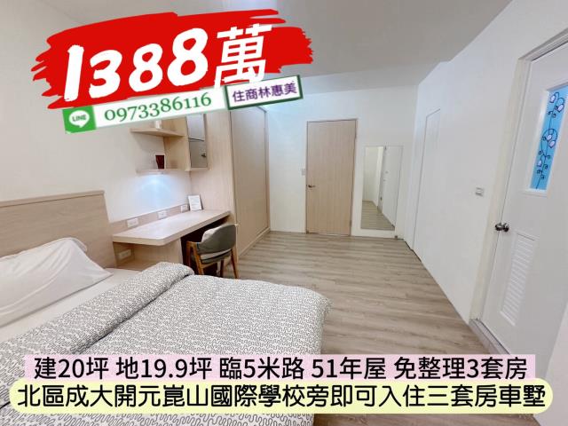台南北區透天-9
