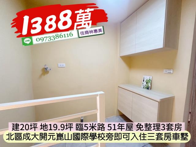 台南北區透天-14