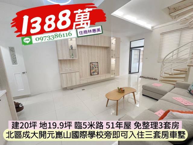 台南北區透天-0
