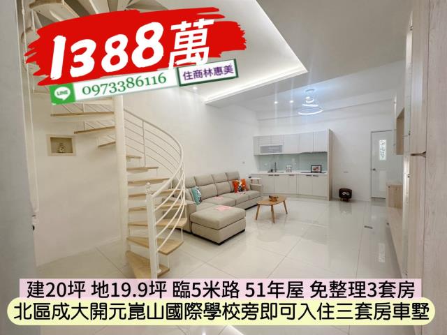 台南北區透天-1