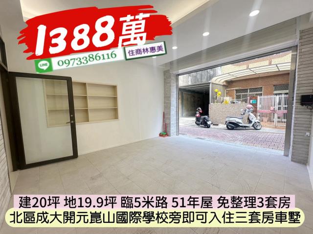 台南北區透天-2