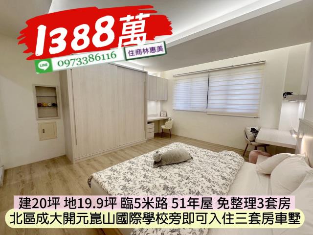 台南北區透天-3