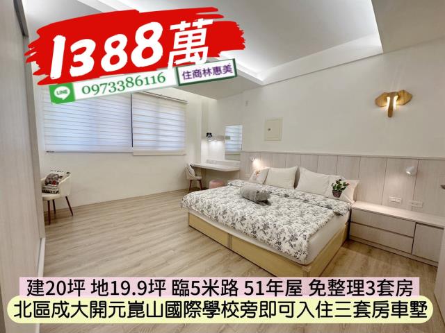 台南北區透天-4