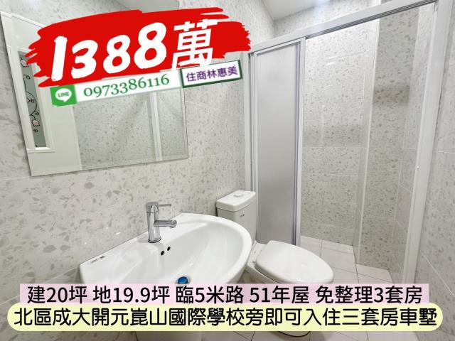 台南北區透天-5