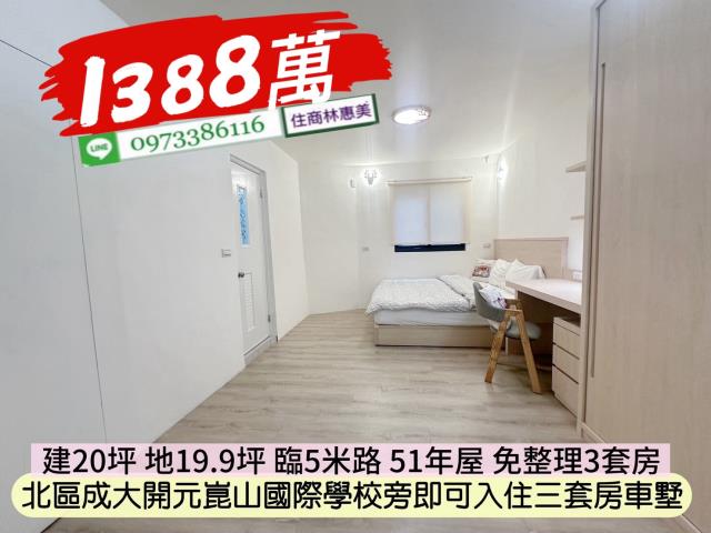 台南北區透天-6
