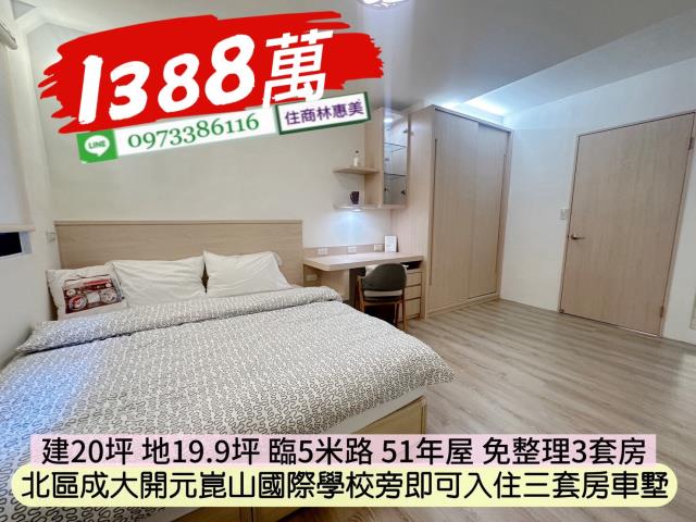 台南北區透天-8