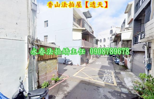香山拍賣透天-3