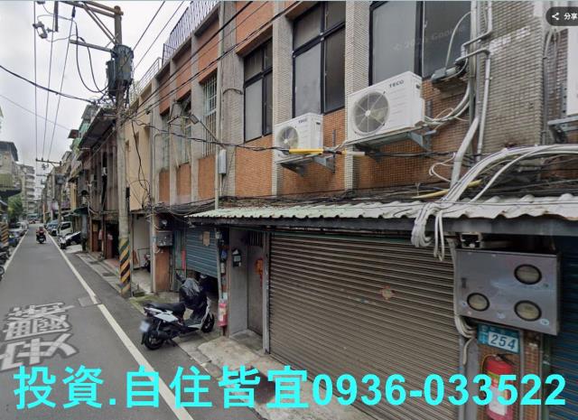 三重透天法拍-2