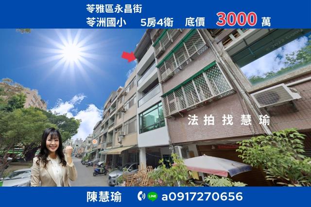 苓洲國小核心地段全新翻修5層質感美透天