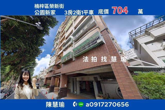 公園新家便利生活圈3房平車電梯華廈